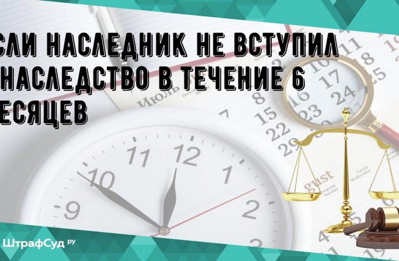 Что произойдет с долей наследства