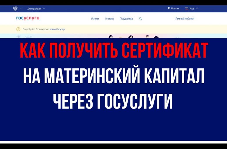 Как оформить материнский капитал - пошаговая инструкция