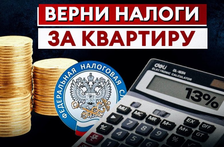 Возврат денег за купленную квартиру - пошаговая инструкция