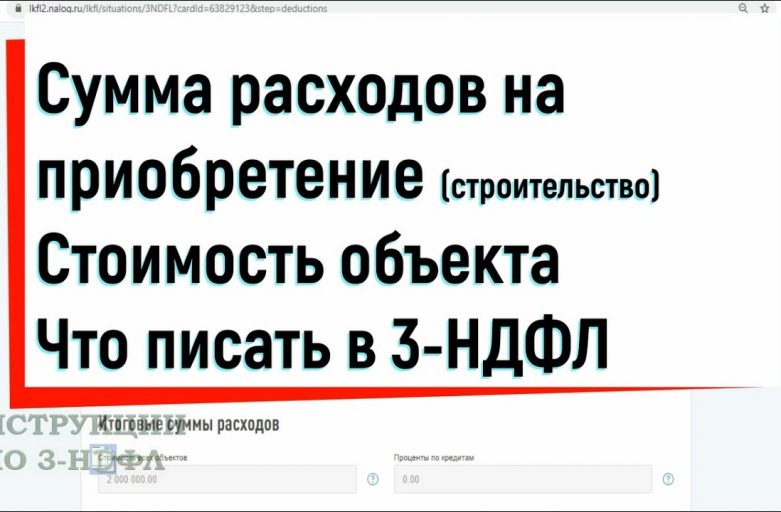 Как правильно заполнять налоговую декларацию 3-НДФЛ - ключевые моменты