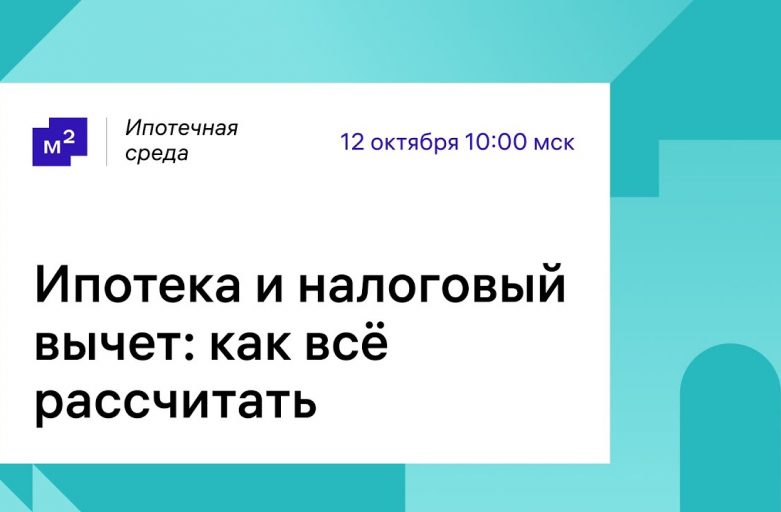 Сколько можно получить налогового вычета при погашении ипотеки?